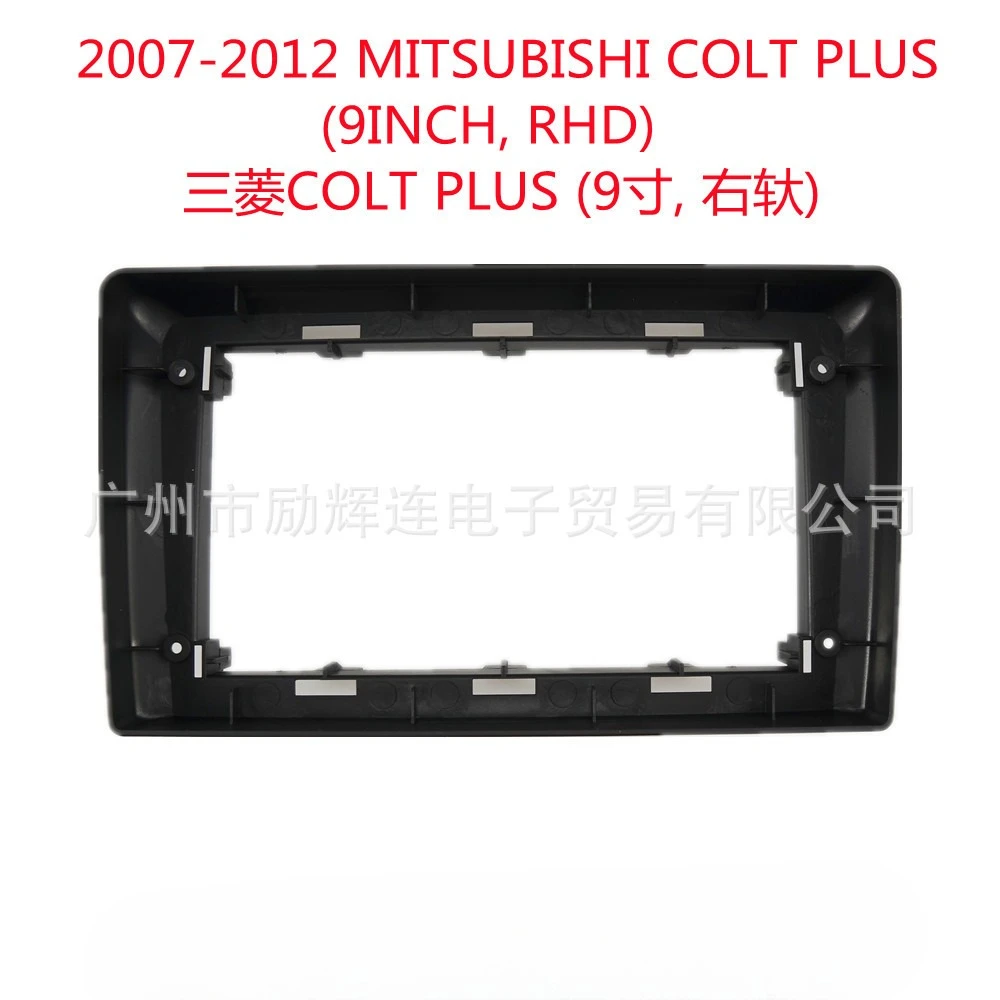 For 2007-2012 MITSUBISHI COLT PLUS 9 INCH Central Control Navigation Frame Modification Panel