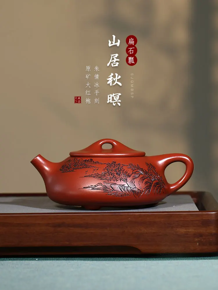 

Yixing Purple Clay Pot Pure Handmade By Famous Artist Engraved Tea Set Single Raw Mine Dahongpao Flat