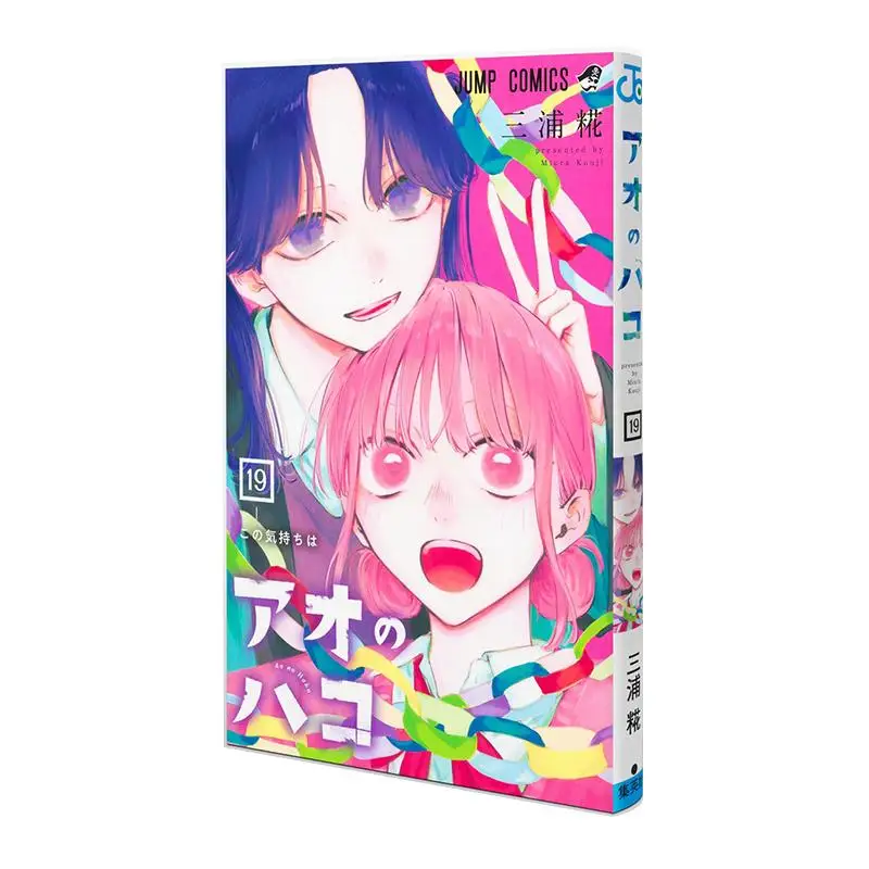 Ao No Hako19 Miura …