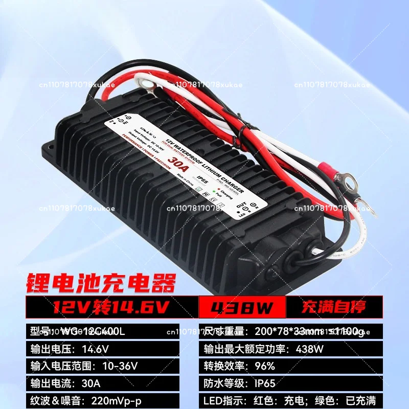 DC10-36V Charge DC14.6V  12.6V 30A Waterproof Lithium Battery Charger, 12V RV Charger Power Supply, Conversion Efficiency: 96%