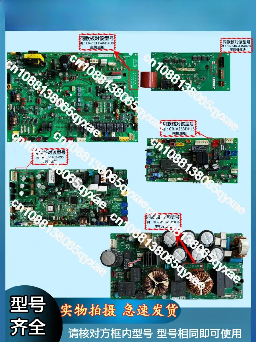 

Central air conditioning computer board FIL-CR1154GDXH8/CR-CR1154GDXH8