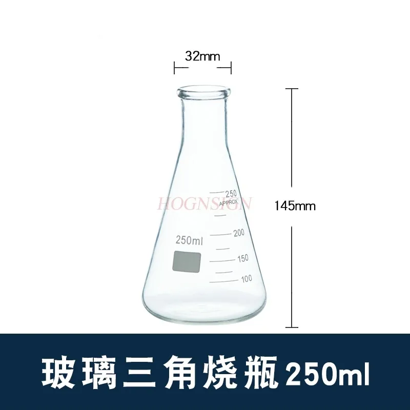 Glass triangular flask, conical flask, 250ml, high-temperature resistant instrument, chemical laboratory equipment