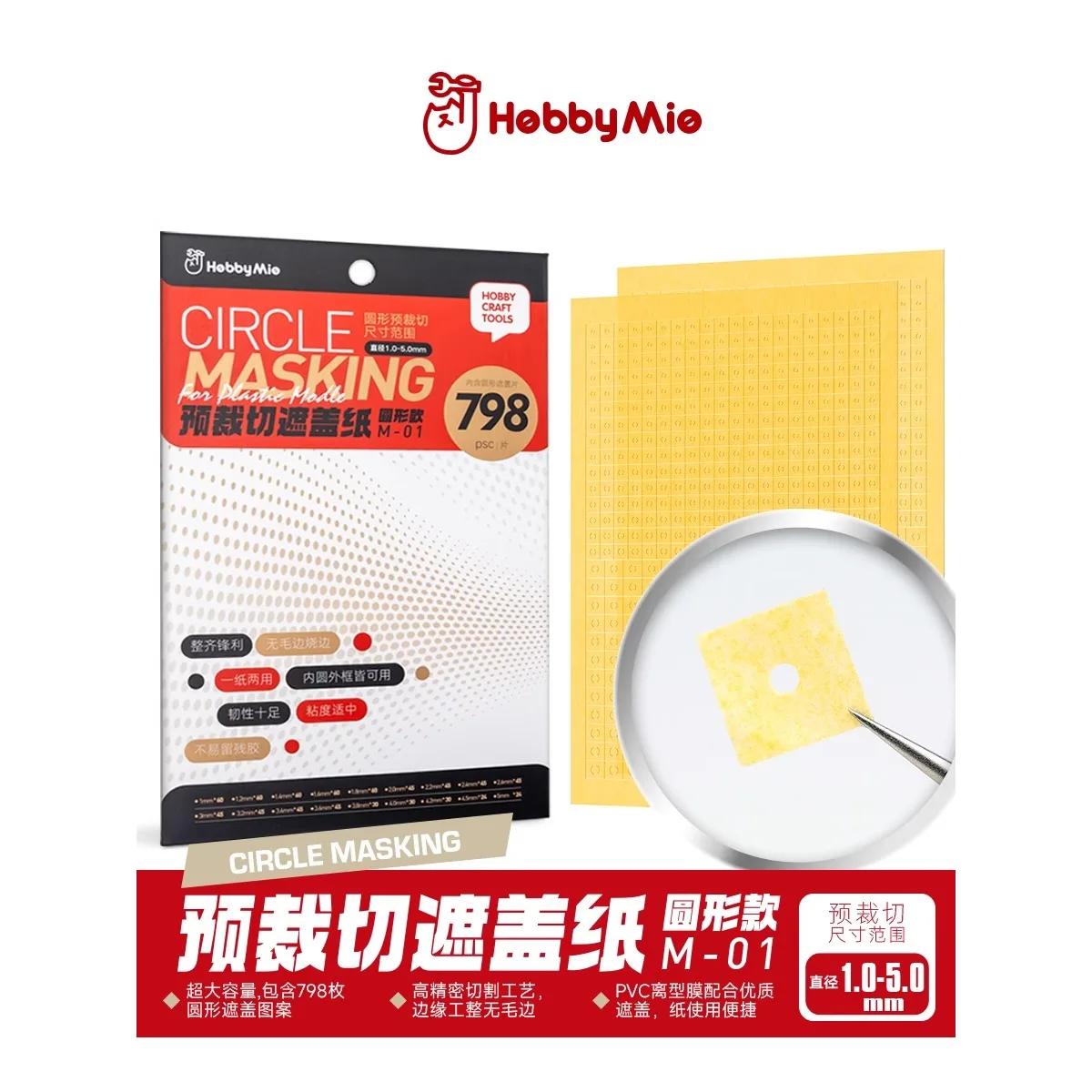 HOBBY MIO M‑01 Pre‑cut Circle Masking Tape 1.0‑5.0mm Cover Paper For Assembly Model Spraying Coloring Hobby DIY Accessories