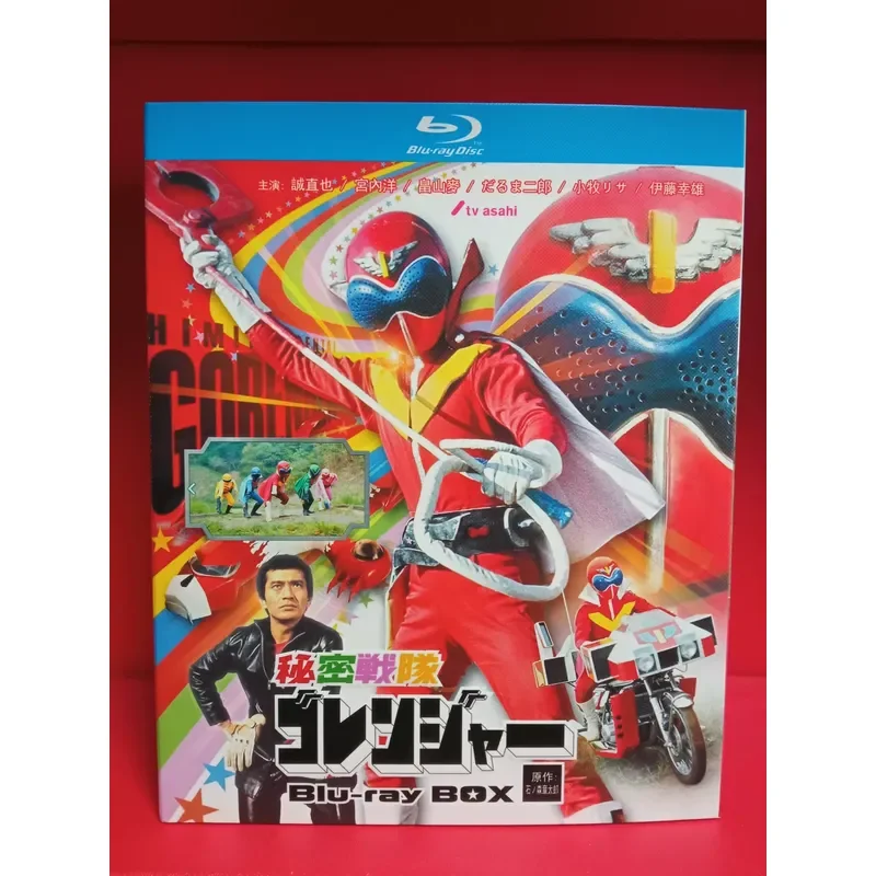 Blu-ray Disc Secret Team Five Company Blu-ray Box Set with 4 Discs