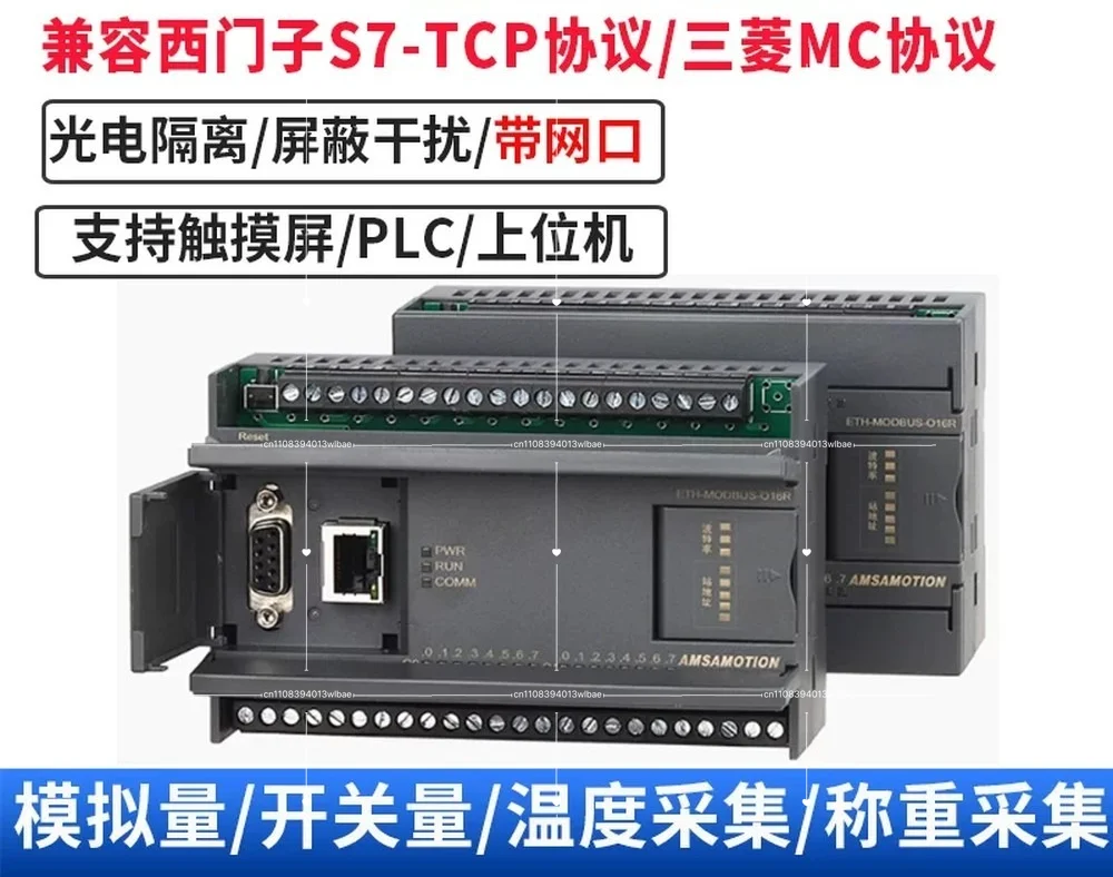 TCP RTU Ethernet Remote IO Module 485 To Analog Digital Input Output