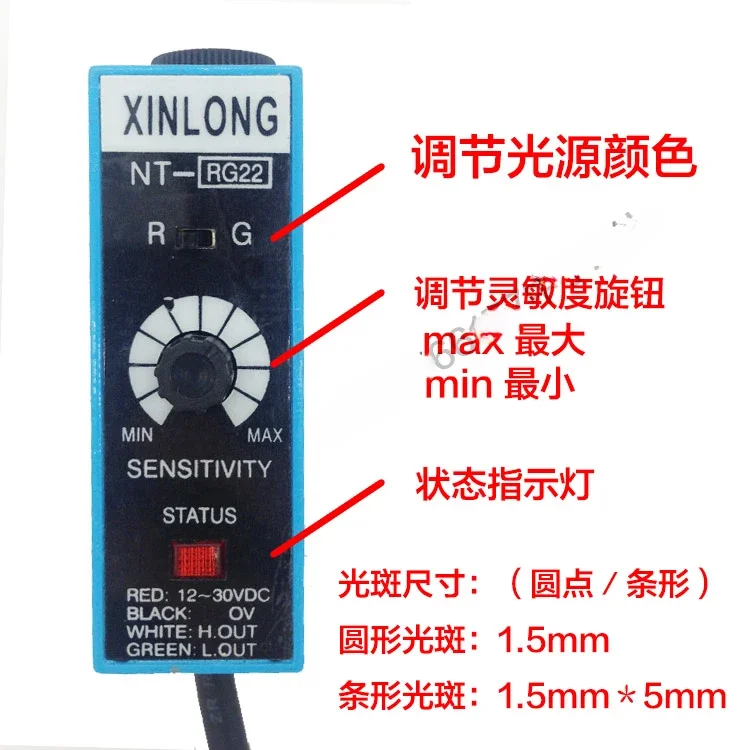 Optoelectronic NT-RG22 color code sensor bag making machine slitting machine correction photoelectric switch