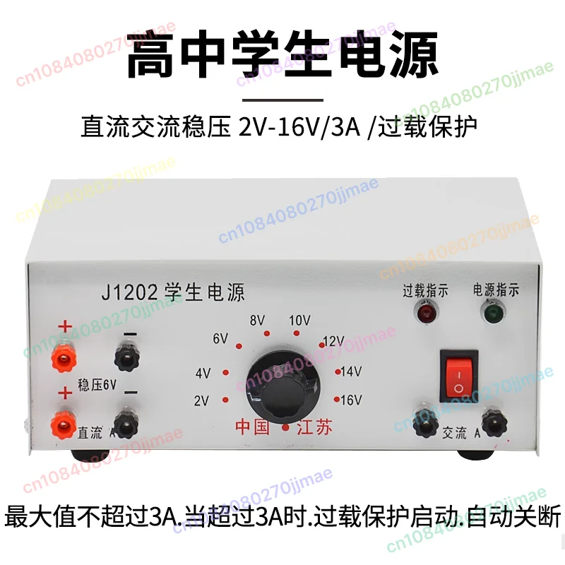

Water Electrolysis Experimental Device 16V Power Supply for High School Students, Complete Set of Equipment, Teaching Equipment