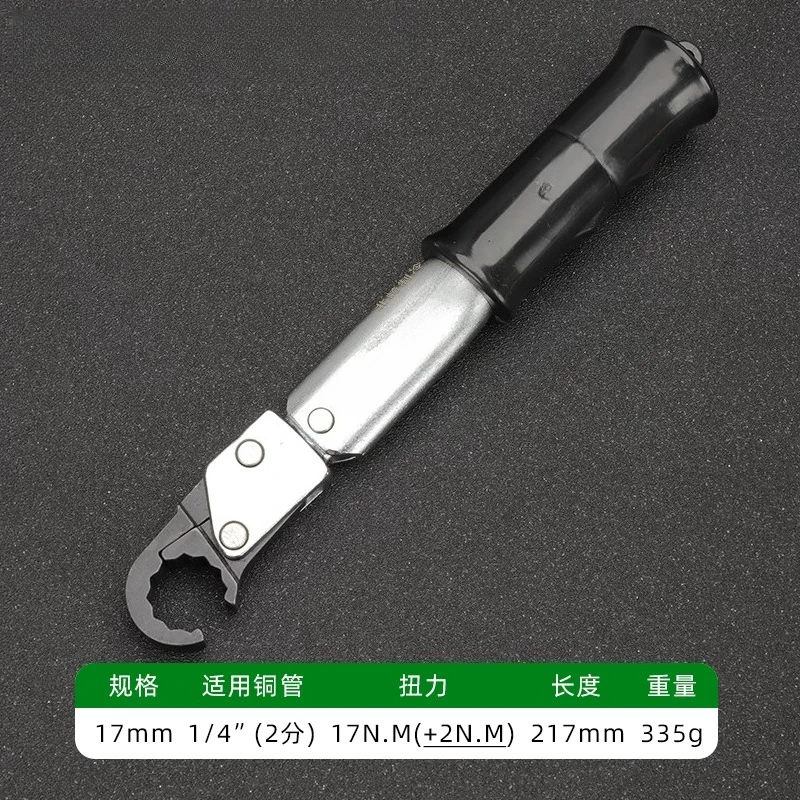02L special torque wrench for refrigeration and air conditioning copper cap bell mouth torque wrench opening wrench
