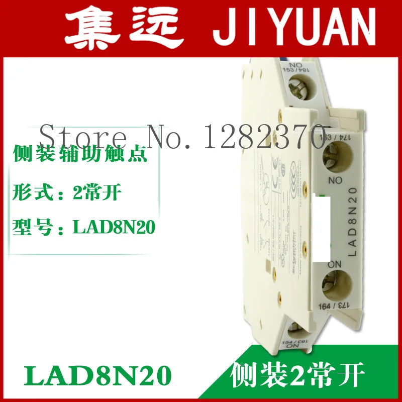 [ZOB] Genuine original contactor side-mounted auxiliary contact normally open auxiliary contact LAD8N20 2  --10pcs/lot