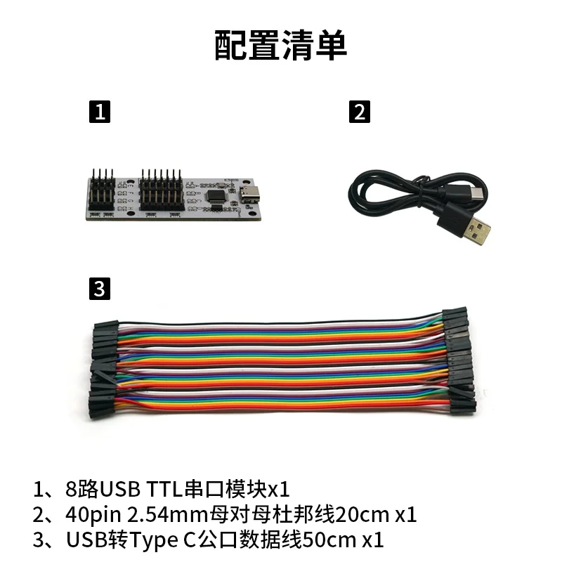 USB to 8-way TTL serial port module CH348 controls Type-C interface independently