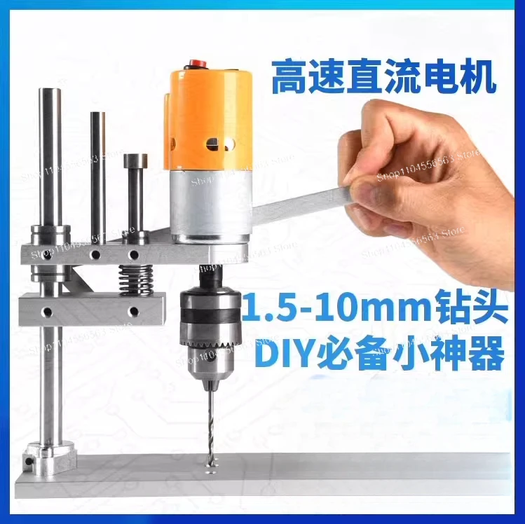 Desktop micro table drill DIY micro table drill JM802 wood drilling PCB punching 775 motor mini electric drill