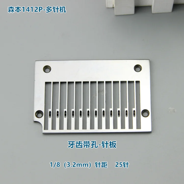 1412 Multi Needle Machine, 25 Needle Position Group, 1 Tooth Belt Hole Pressure Foot Stop Sewing Machine Accessories