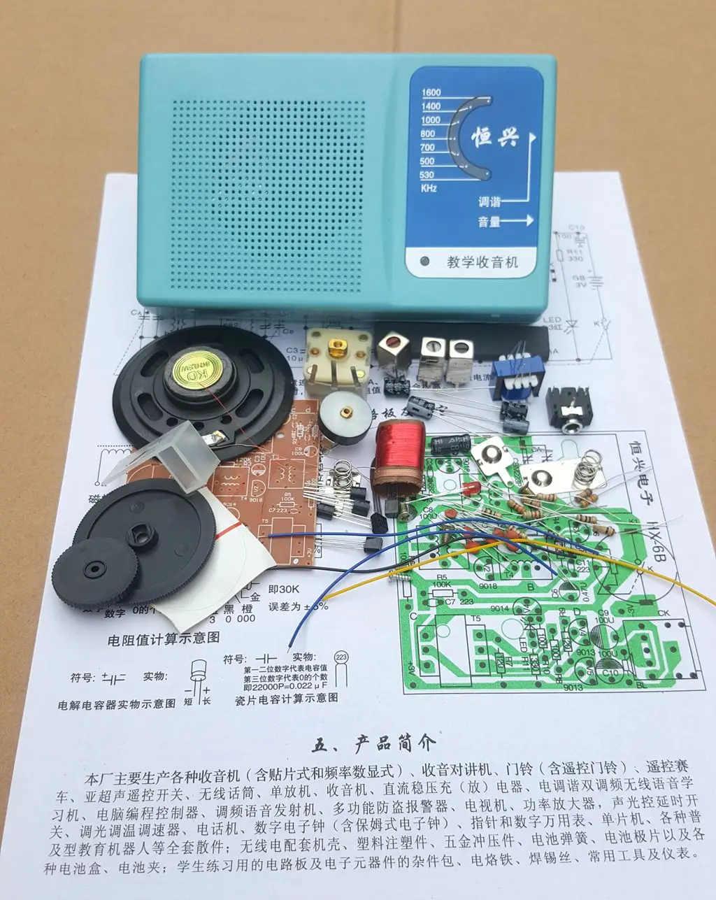 Six-tube radio electronic kit Making spare parts DIY components Assembling teaching training components