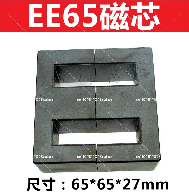 EE65B High Quality, Core High Power High Frequency Transformer Inductor Skeleton Ferrite 65B E Core