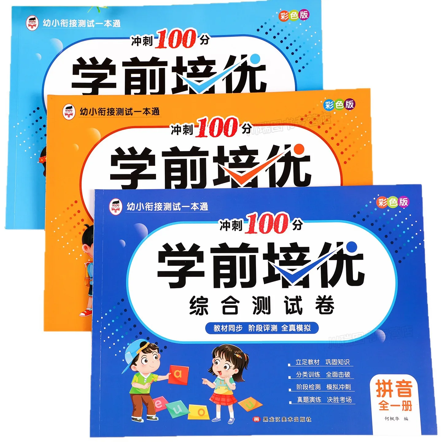 Kindergarten Readiness Workbooks, Math Mental Arithmetic & Mandarin Pinyin Practice, Chinese Sight Words & Language