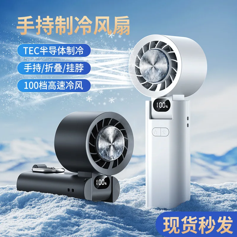 

Suitable forCross-border 2025 new refrigeration handheld fan usb large wind ice compress foldable turbine high-speed small fan