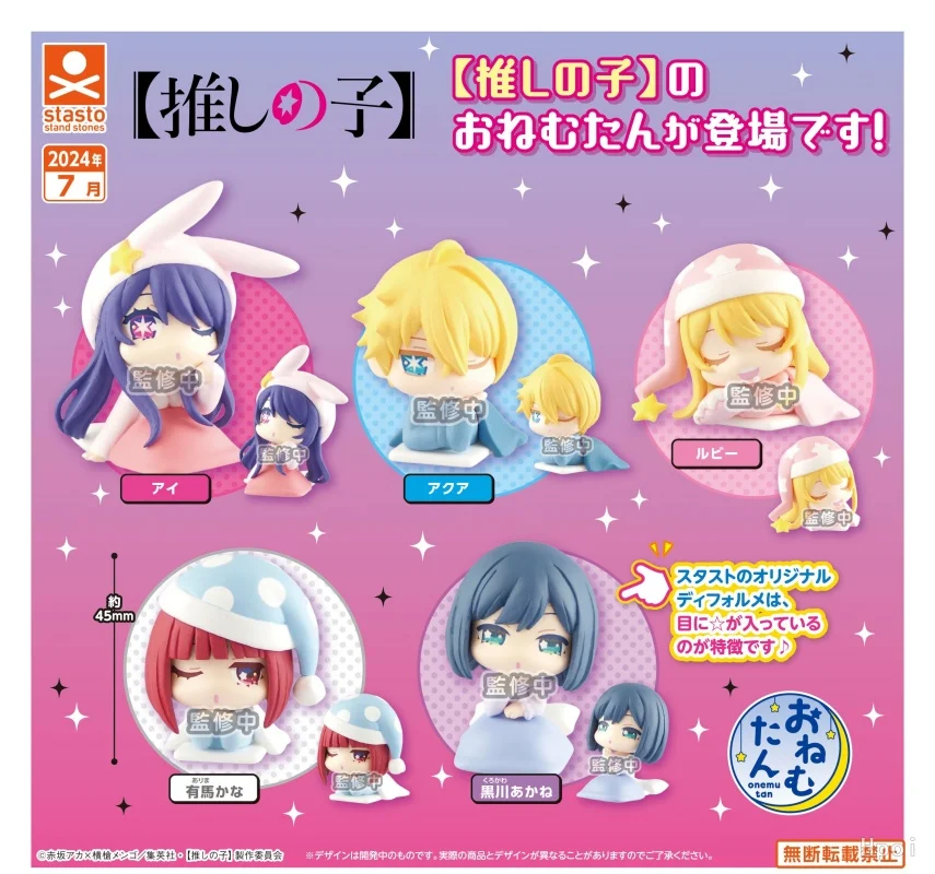 

STASTO Original 5Pcs Gashapon おねむたん Kana Arima Ruby Toys For Kids Gift Collectible Model Ornaments