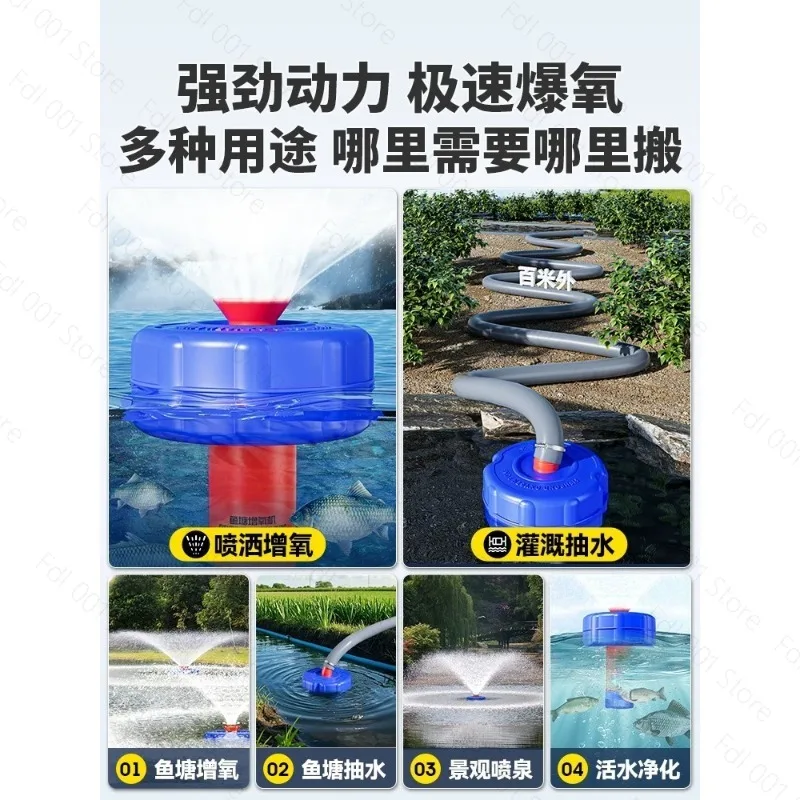 Aerator Floating Pump 220V Automatic High-power Aquaculture Pond Drainage and Irrigation Pumping Machine