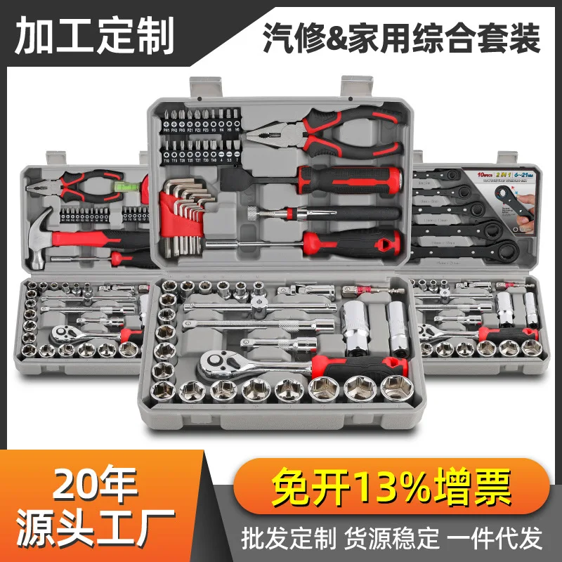 32&52&62-Piece Drive Socket Set, Dual-Head Ratchet & Hex Key Combo for Home Auto Repair