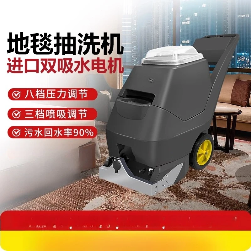 

Carpet cleaning machine Hotel special billiard hall Commercial small strong hotel office three-in-one suction one