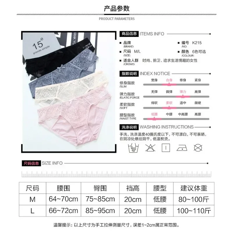 Lace Ice Silk Panties Ladies Girls Cotton Full Cotton Crotch Low Waist Japanese Girls No Trace Plus Size