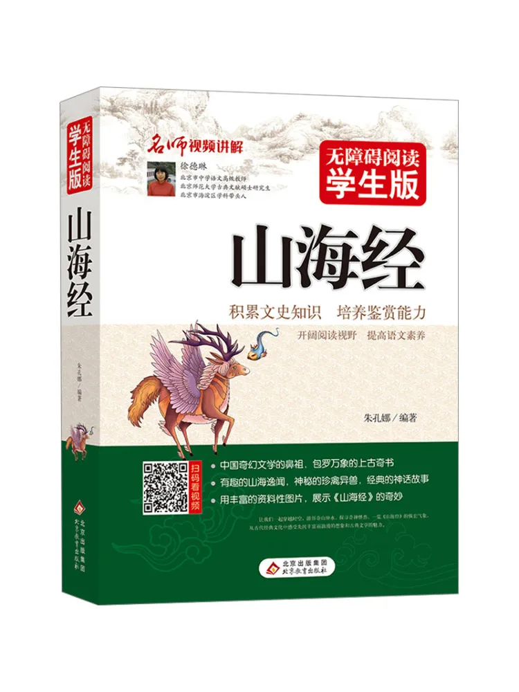 

Книга-Winshare Классик горов и морей