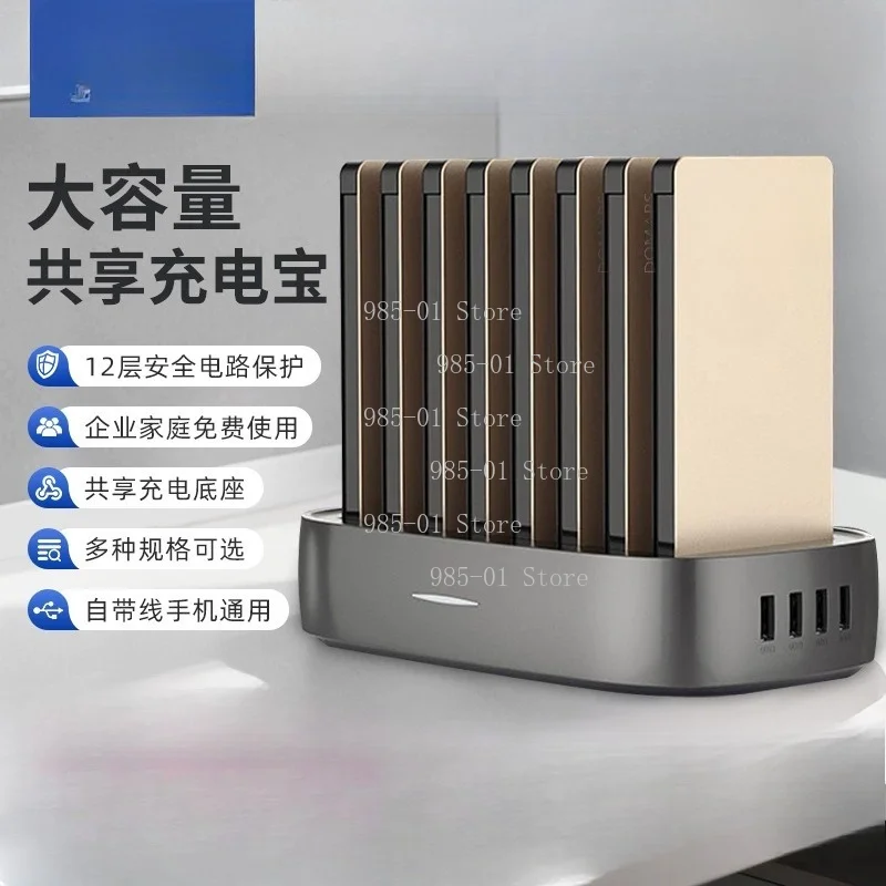 8000mAh Shared Power Bank Set, Self-contained Cable Scan-Free Intelligent Mobile Power Supply