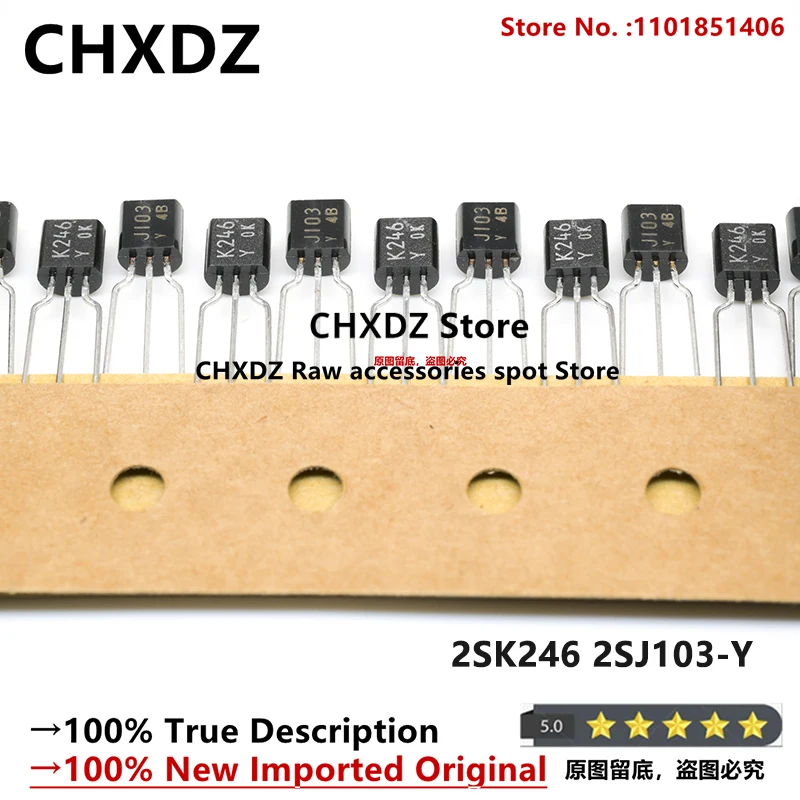 2SK246トランジスタの実用評価：高周波増幅に最適なTO-92パッケージNチャネルMOSFETの真実