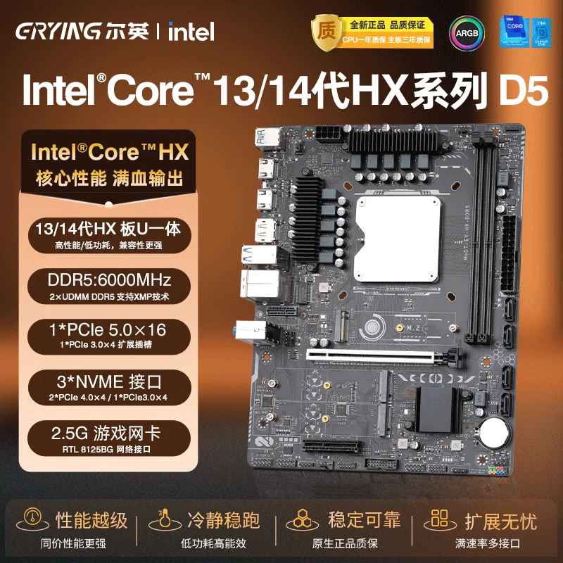 ERYING MATX Intel第13/14世代CPU対応マザーボードコンボキット i7/i9