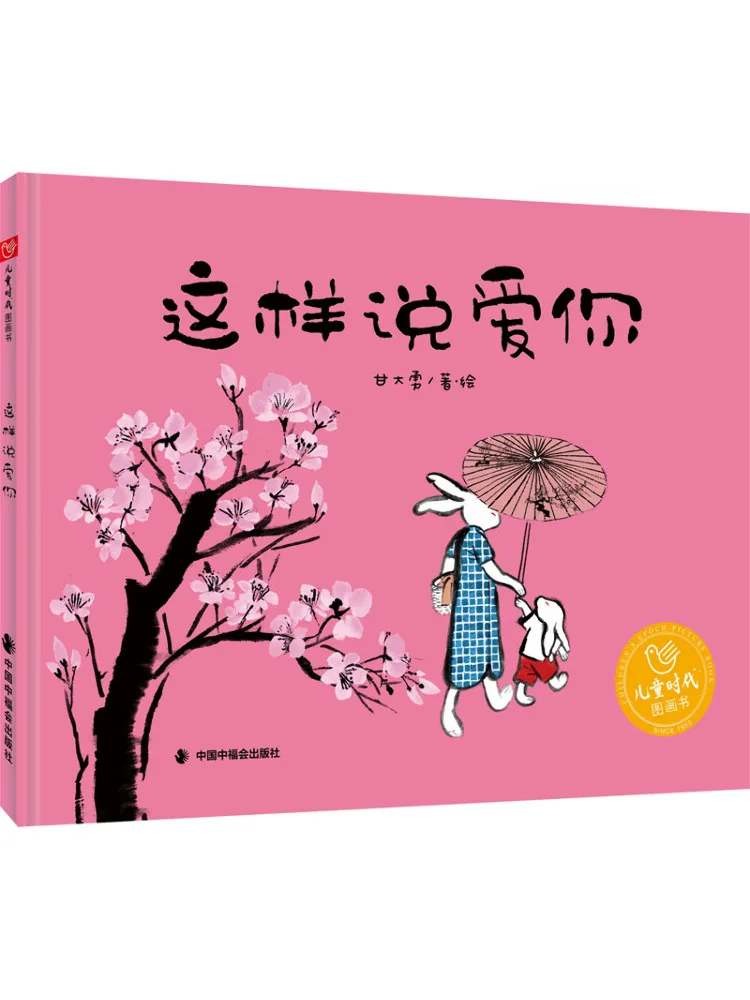 

Книга-Winshare I Love You Like This