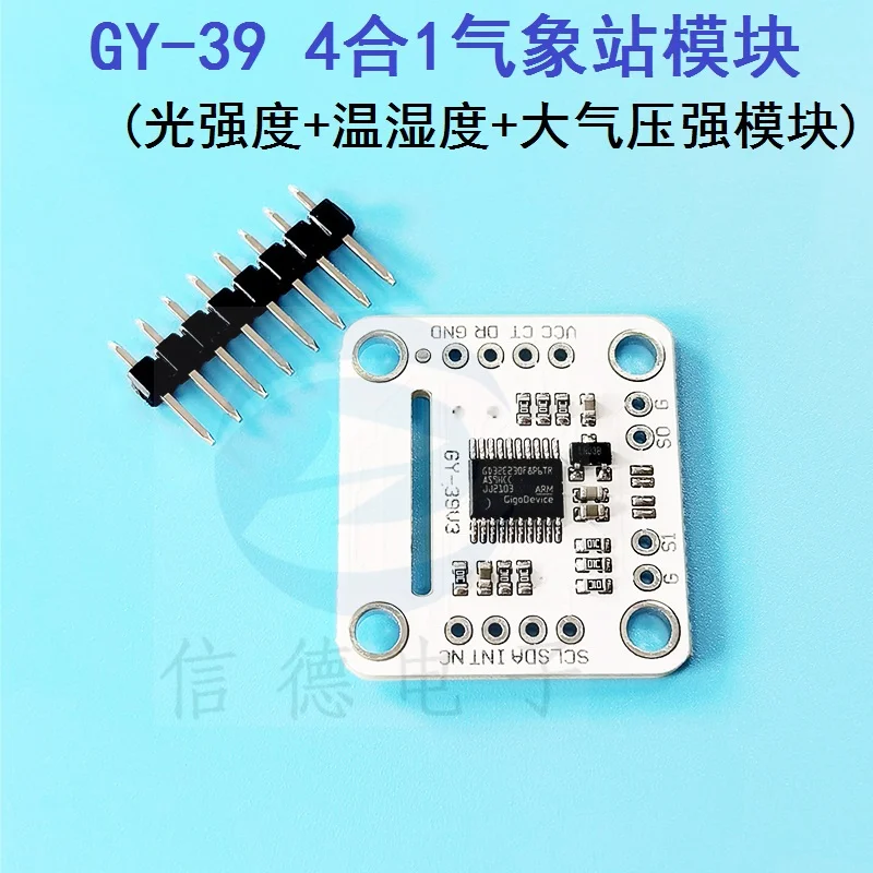 GY-39 Serial Port Light Intensity Temperature Humidity Atmospheric Pressure Intensity Integrated Weather Forecast Sensor Module