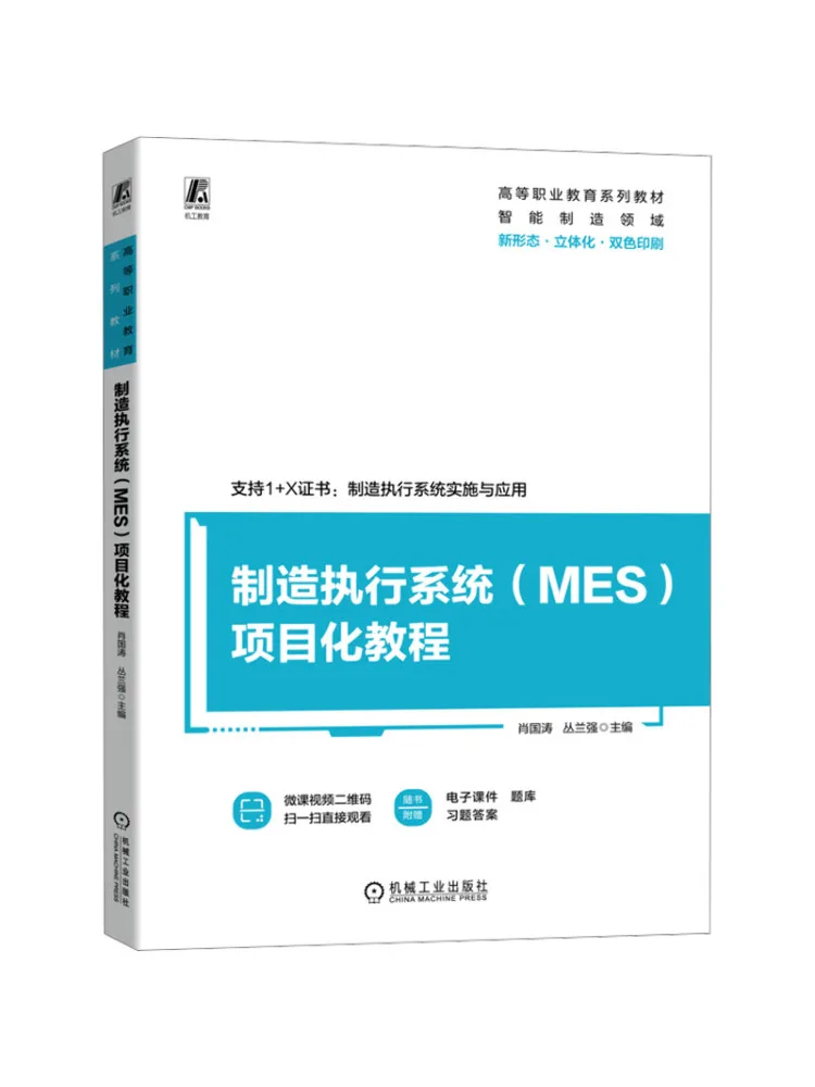 Book-Winshare Manufacturing Execution System Mes Project Based Tutorial