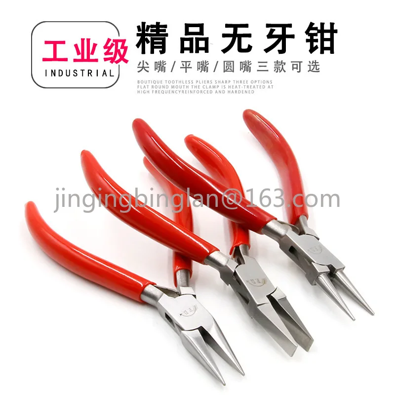 High-quality pliers/pointed nose pliers/round nozzle pliers/toothless flat nozzle pliers Anti-corrosion gold jewelry tool pliers