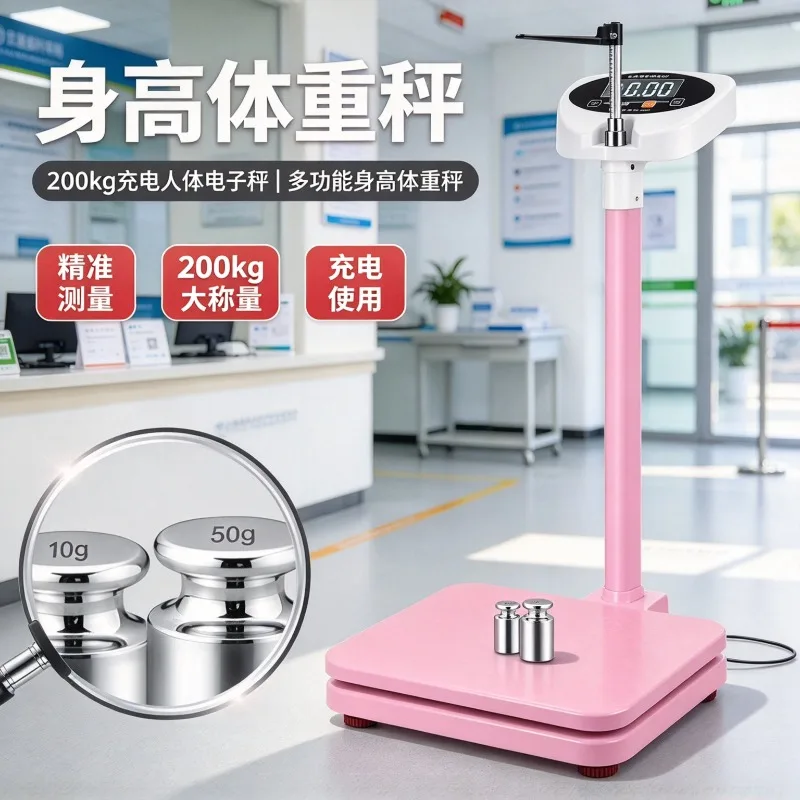 200Kg Rechargeable Height Weight Scale Multifunctional Body Electronic Measuring Scale For Home Personal Health Monitoring