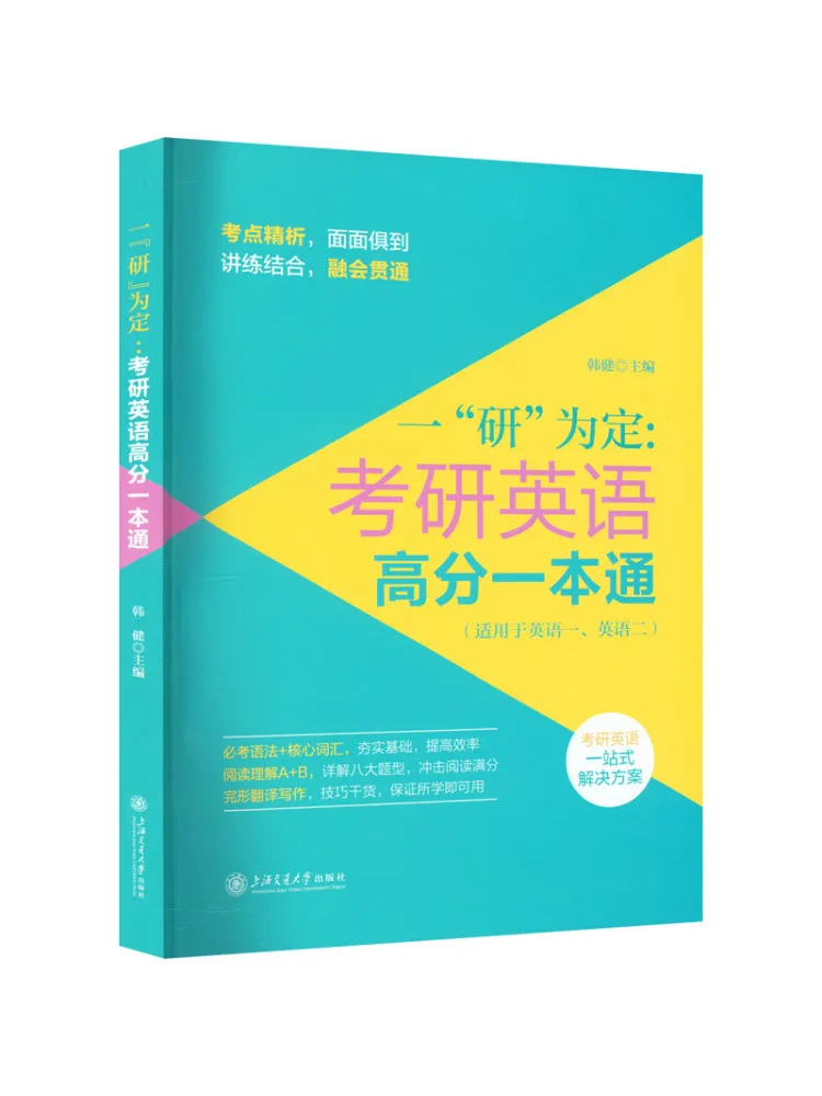 

Book-Winshare One Research For Success Комплексное руководство для высоких оценок вступительный экзамен в поствипускном английском языках
