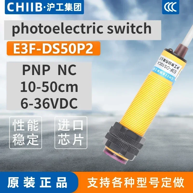 

фотоэлектрический переключатель с инфракрасным датчиком E3F-DS50P2 рядом с диффузным датчиком отражения PNP трехпроводной нормально НЗ