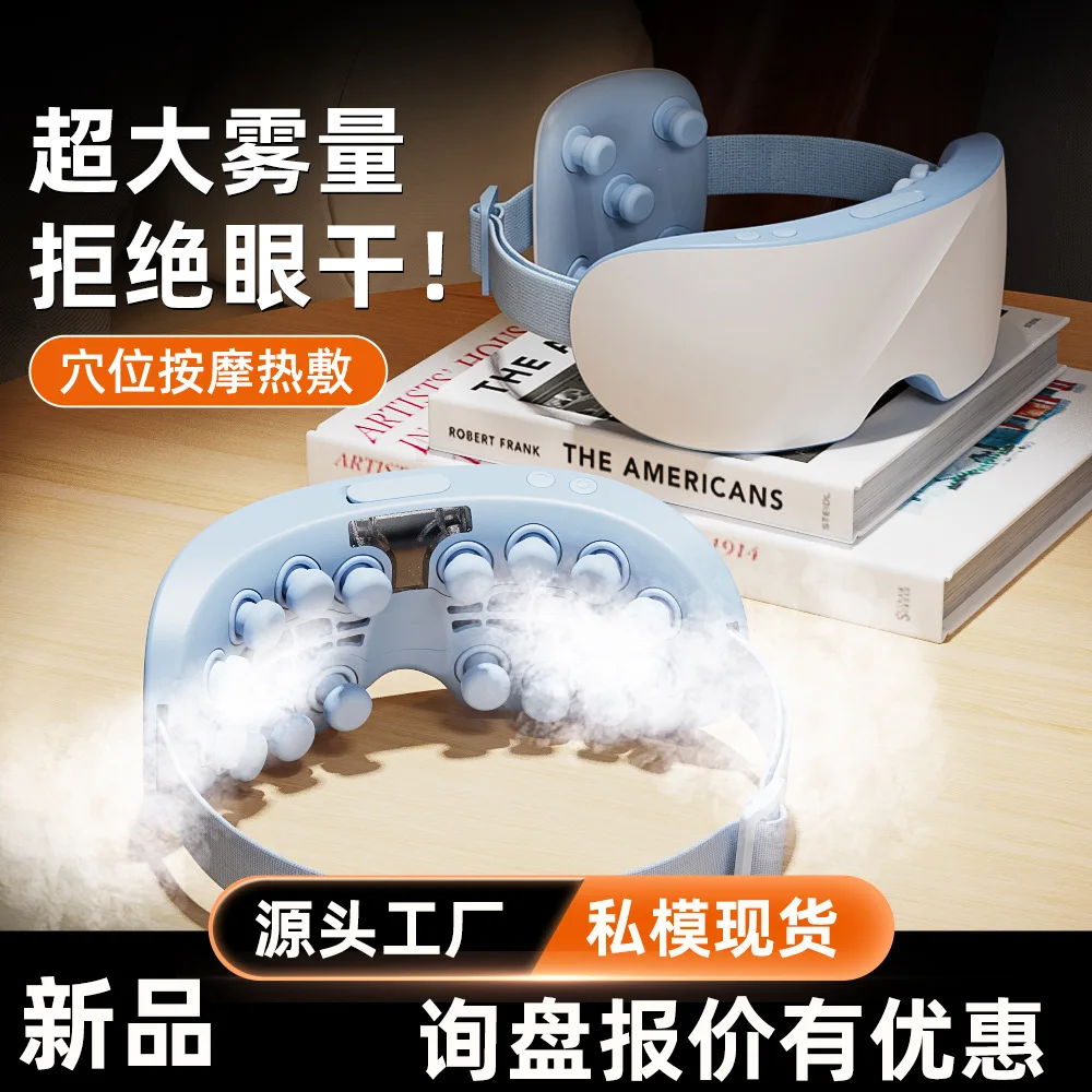 

Eye massager, steam atomization, moisturizing, hot compress mask to relieve fatigue, , rechargeable prot