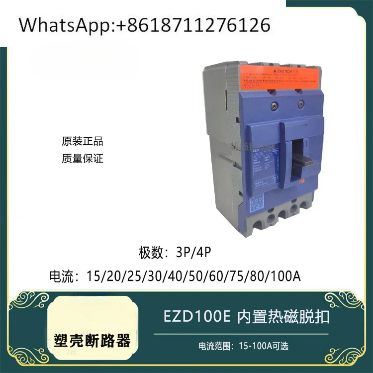 EZD molded case circuit breaker, air switch EZD 3P, 4P, leakage protection household, industrial use