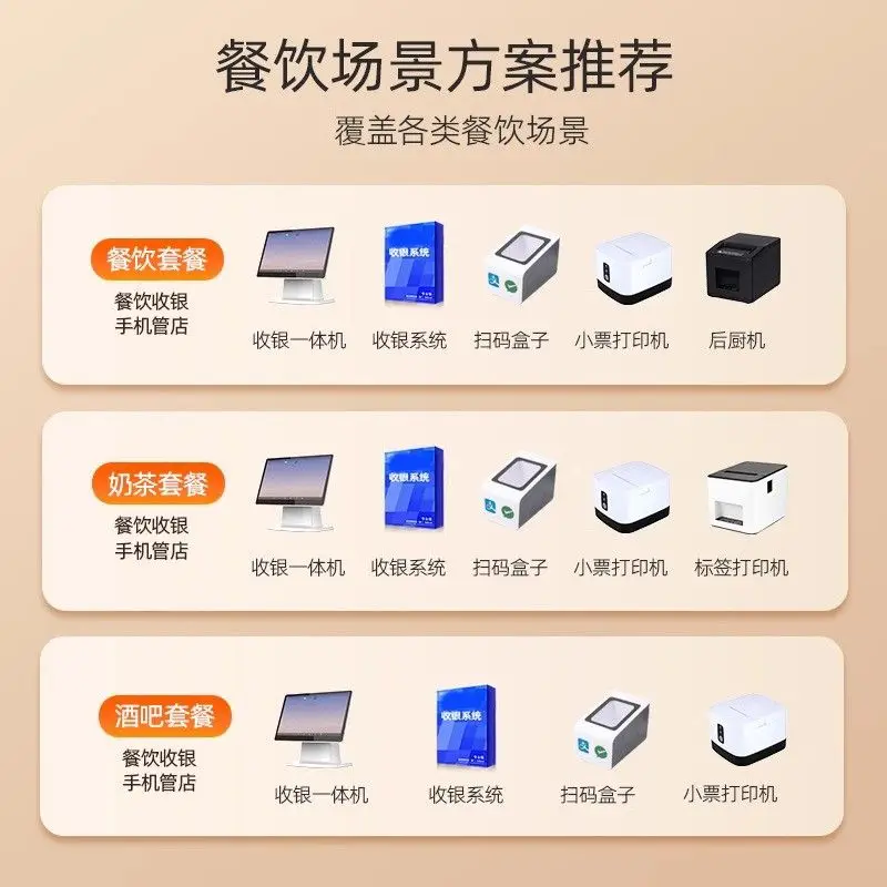 Cash register all-in-one machine Commercial catering restaurant Milk tea shop Ordering machine Ordering machine Ordering