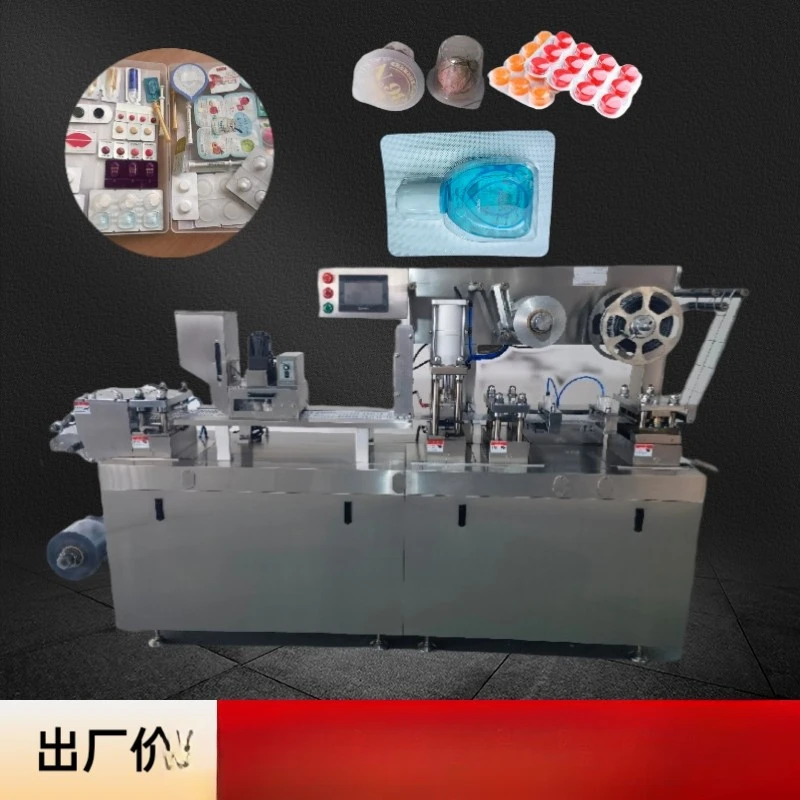 DPP-140 Automatic Flat Aluminum-Plastic Blister Packaging Machine Candy Cosmetic Packaging Machine