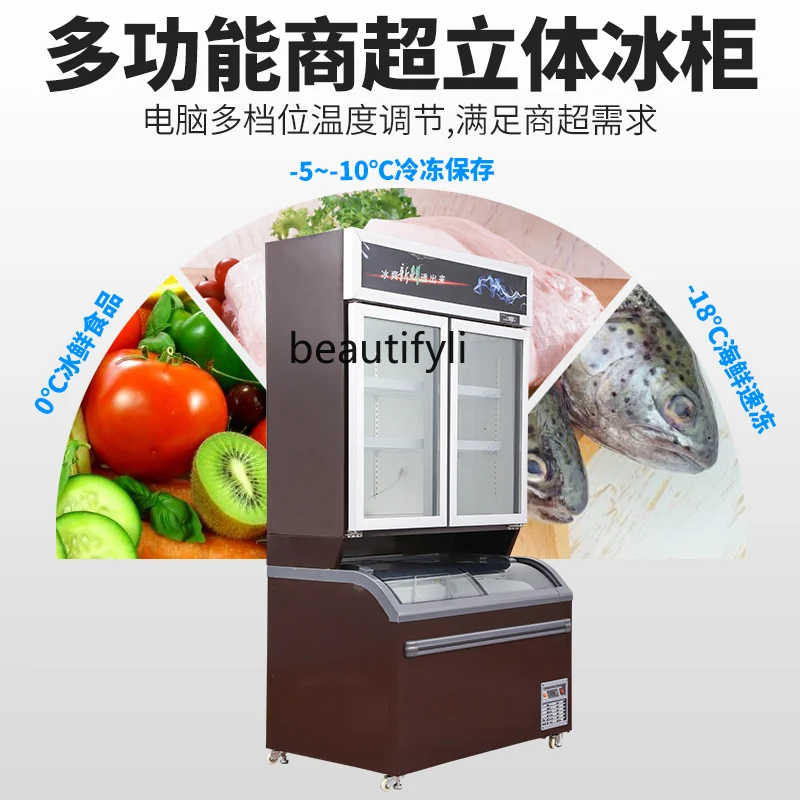 Supermarket vertical freezer mother and child cabinet double temperature refrigerated ice cream display ice freezer commercial