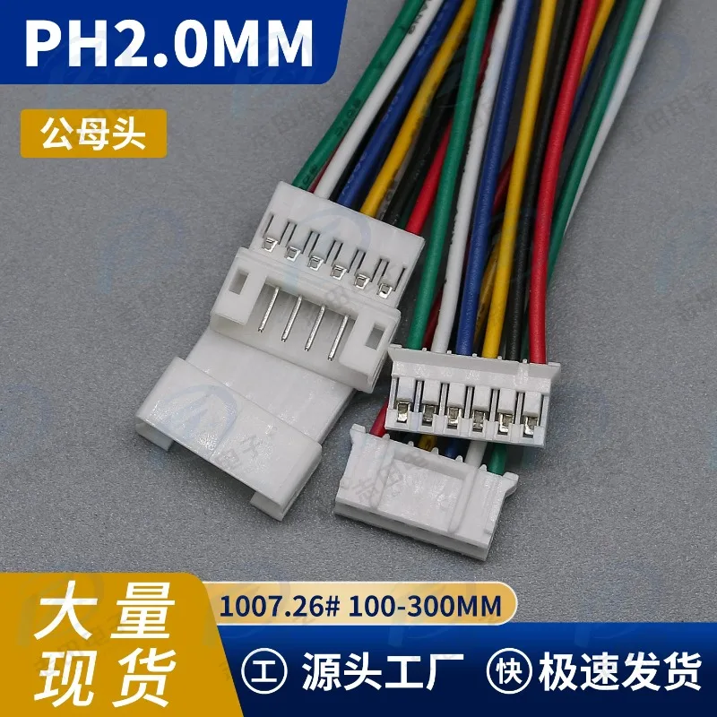 10Pair Micro JST PH 2.0 2P 3P 4P 5P 6PIN Male Female Plug Connector With Wire Cables 100mm/200mm