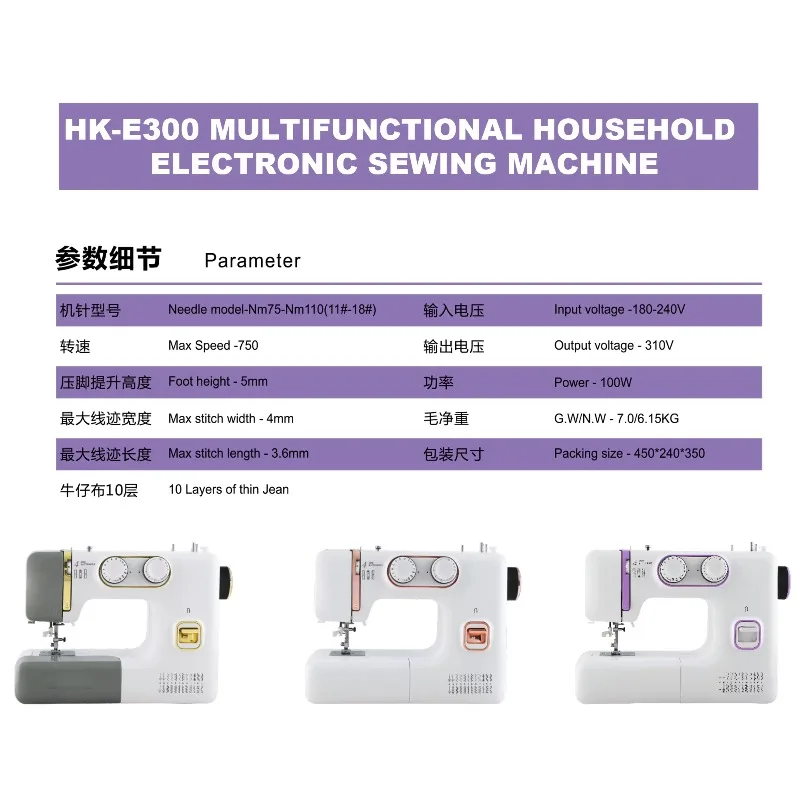 HK-E300 High Quality Flat-Bed Single Needle Household Electronic Sewing Machine Edge Cutter Easy Operate 2-Year Warranty New