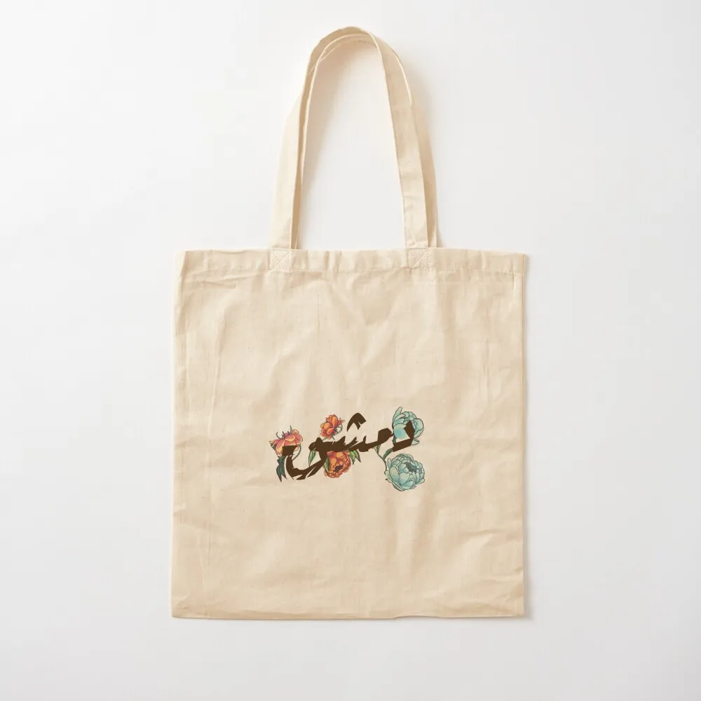 

   / Damascus, the city of jasmine Tote Bag cute pouch bag shopping bag Canvas Tote