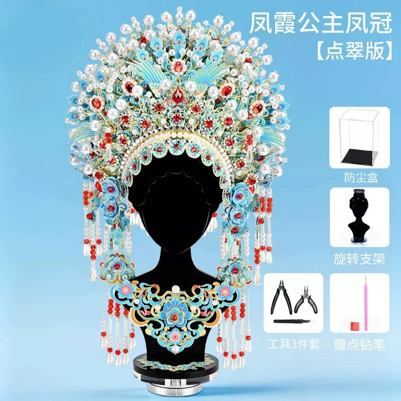 3D Metal Puzzle Fengxia Princess Fendai Phoenix Crown Wearable Handmade DIY Assembly Model Material Package Gift Ornament