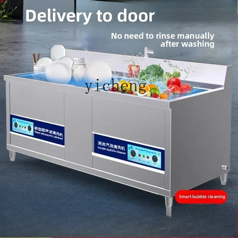 TQH Ultrasonic Dishwasher Vegetable Washer Restaurant Canteen Restaurant Catering Automatic Bubble Washing Machine