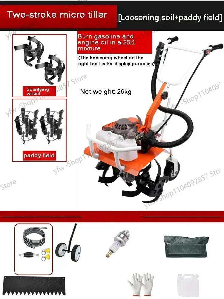 Household Hoe for Weeding, Loosening Soil, Ditching, Plowing Stroke Micro Tiller Small Agricultural Gasoline Rotary Tiller