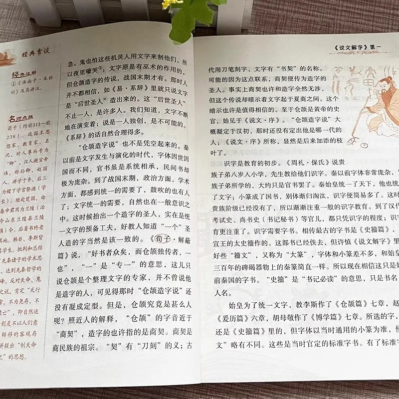 La littérature classique souvent parle sur le travail original de Zhu Ziqing, deuxième volume de huitième année, livres parascolaires
