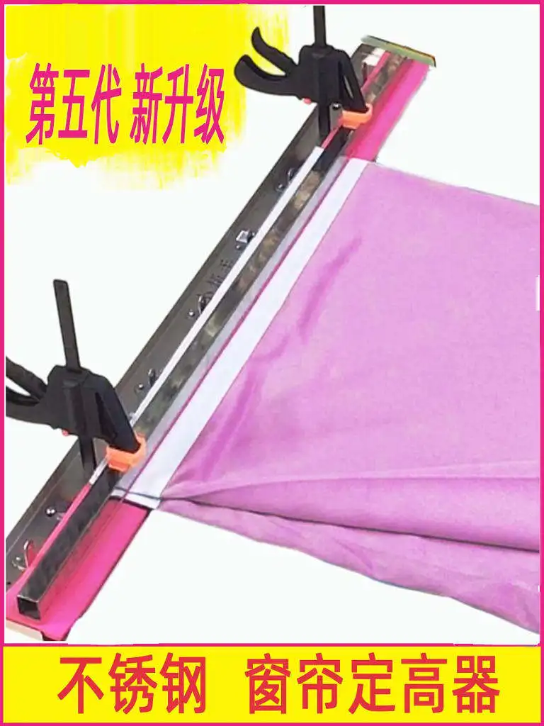 

Curtain Trimming Tool | Curtain Length Adjustment Tool