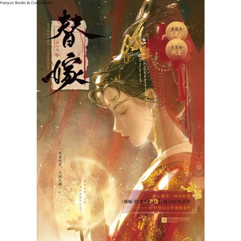 تي جيا، غوي شان يو، بي إي #3